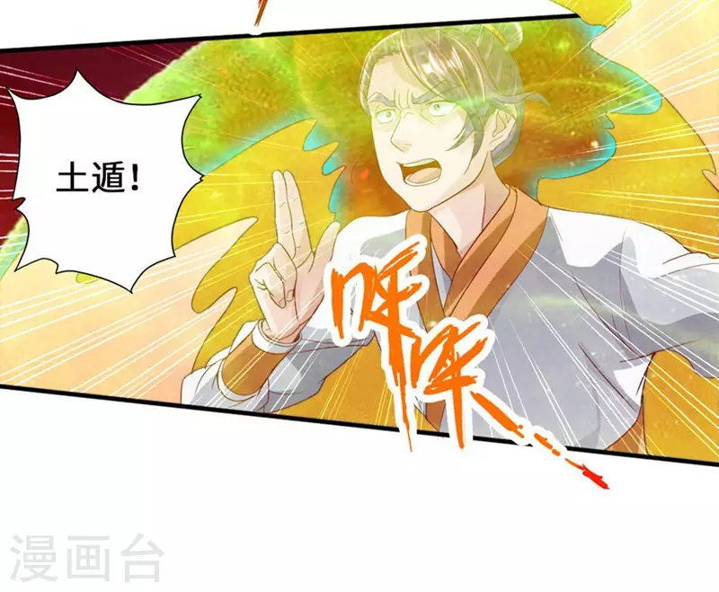 第63话 轮番找虐 第10页