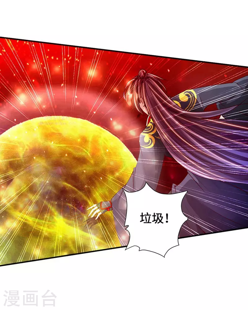 第63话 轮番找虐 第11页