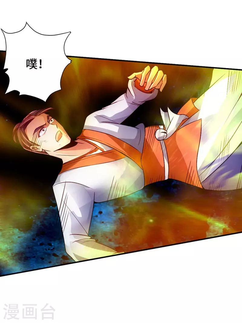 第63话 轮番找虐 第13页