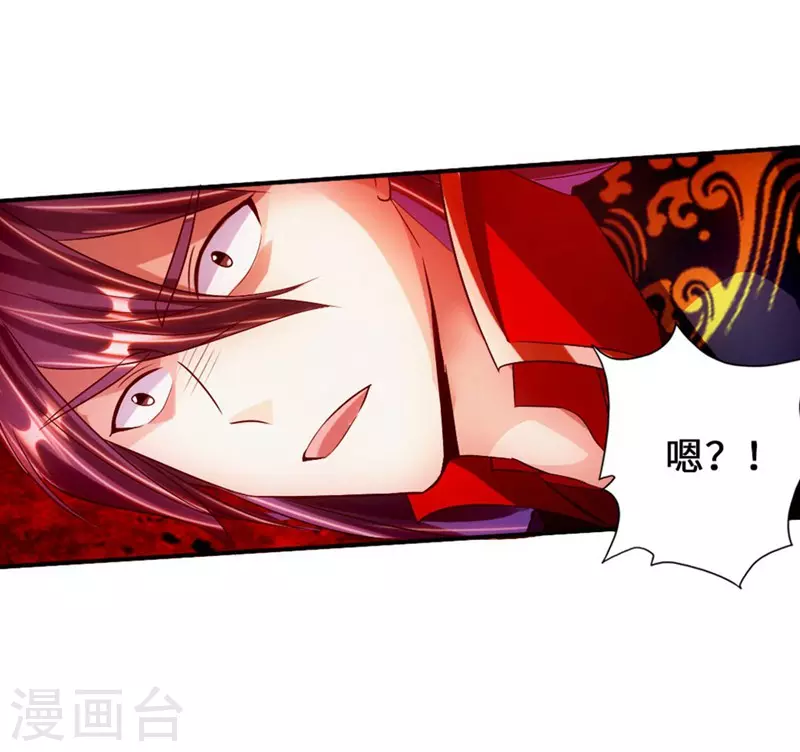 第63话 轮番找虐 第14页