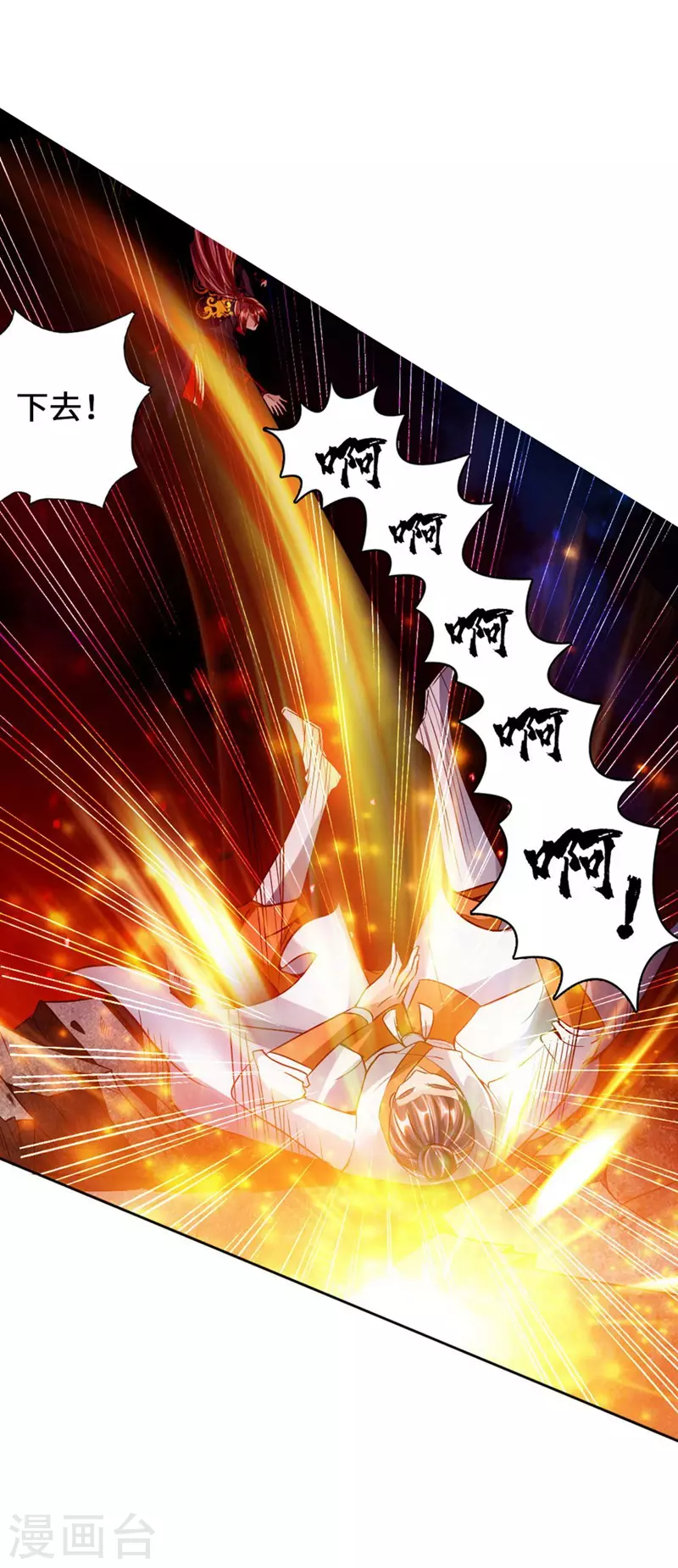 第63话 轮番找虐 第16页