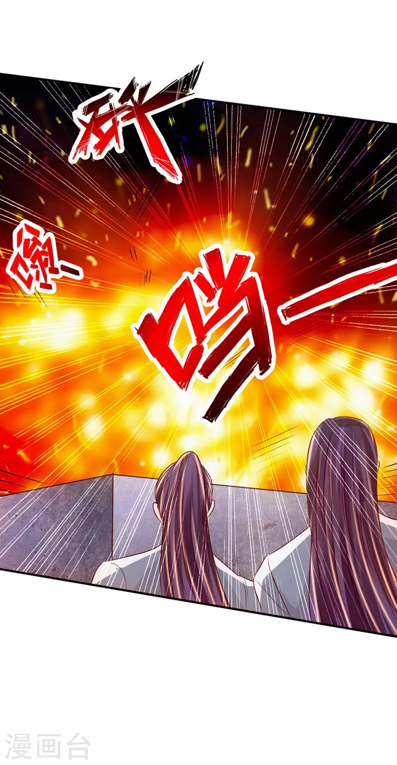 第63话 轮番找虐 第23页