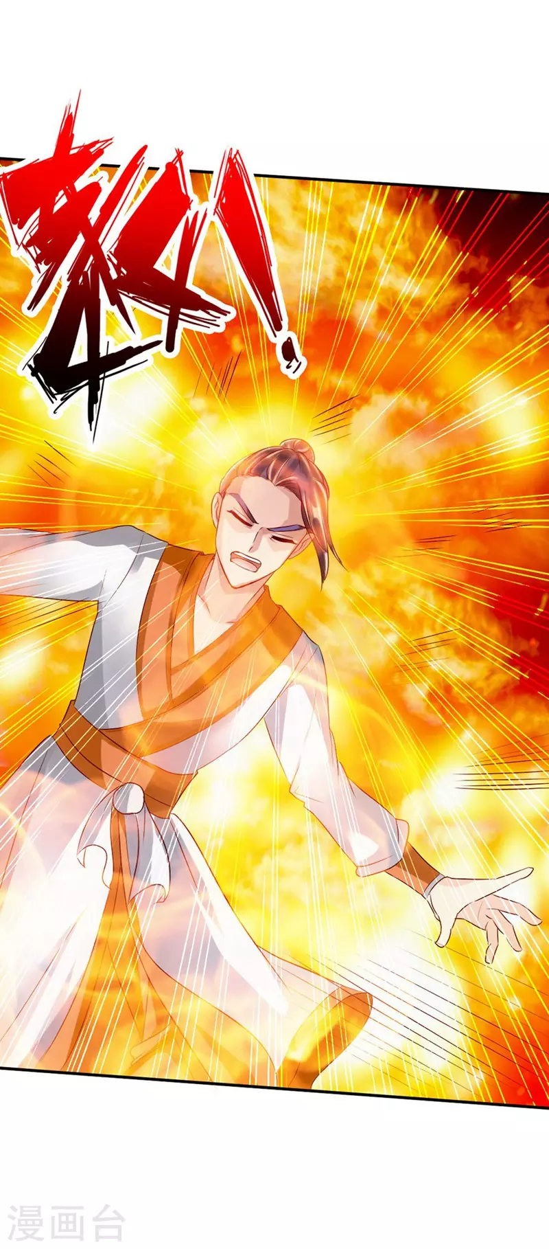 第63话 轮番找虐 第24页