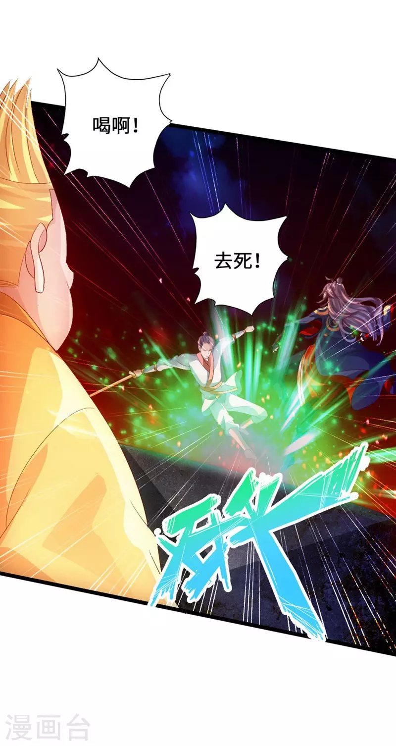 第63话 轮番找虐 第28页