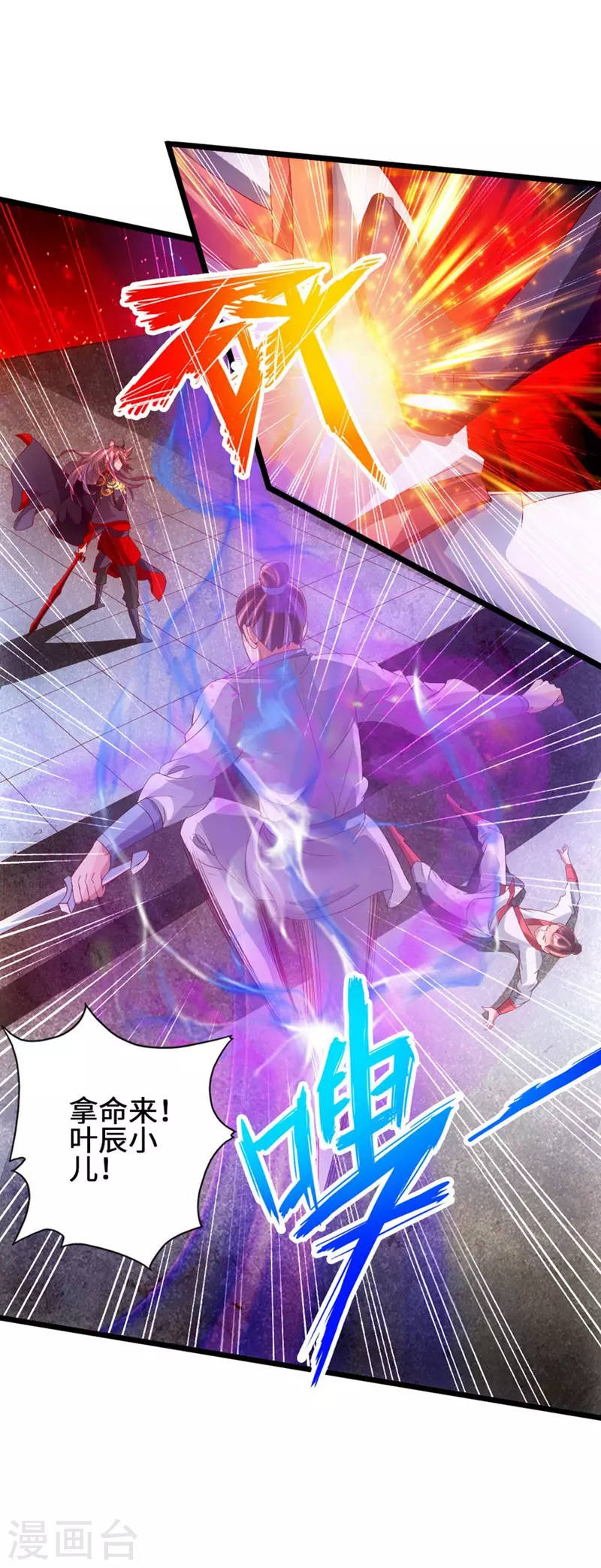 第63话 轮番找虐 第30页
