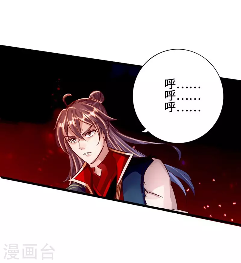 第63话 轮番找虐 第31页