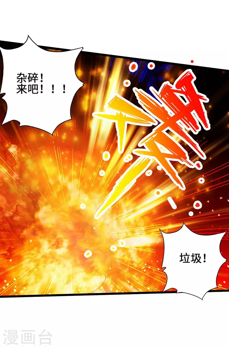 第63话 轮番找虐 第32页