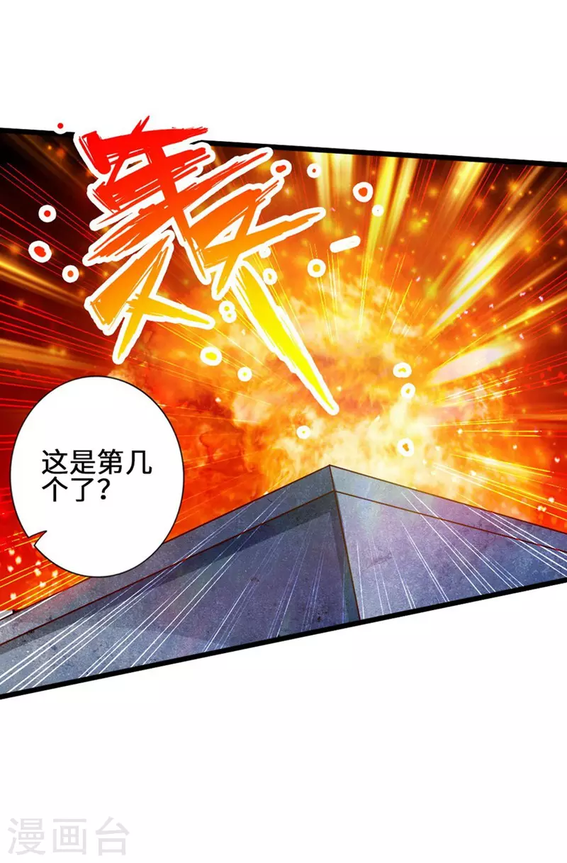 第63话 轮番找虐 第36页