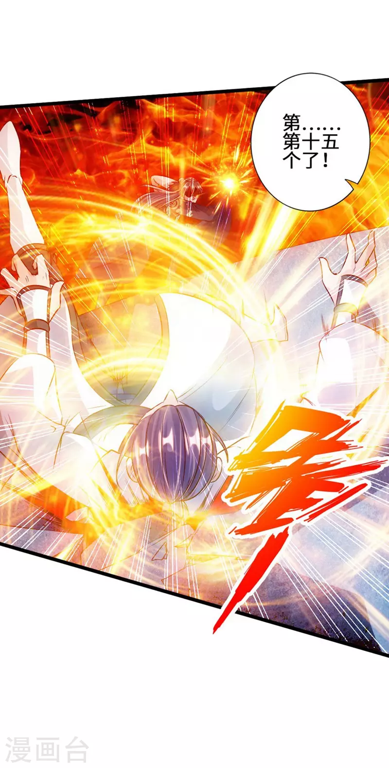 第63话 轮番找虐 第37页