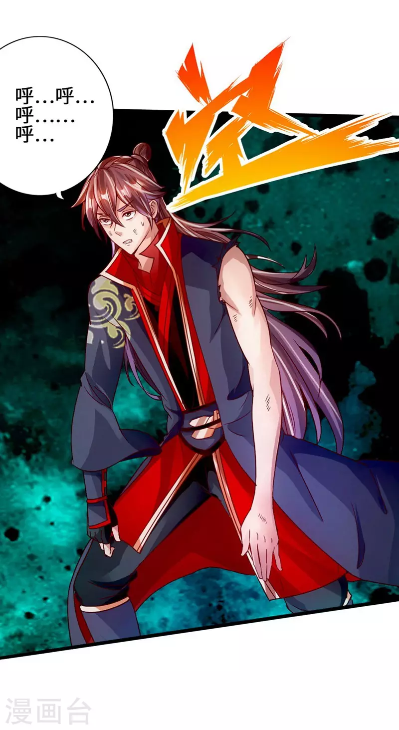 第63话 轮番找虐 第39页