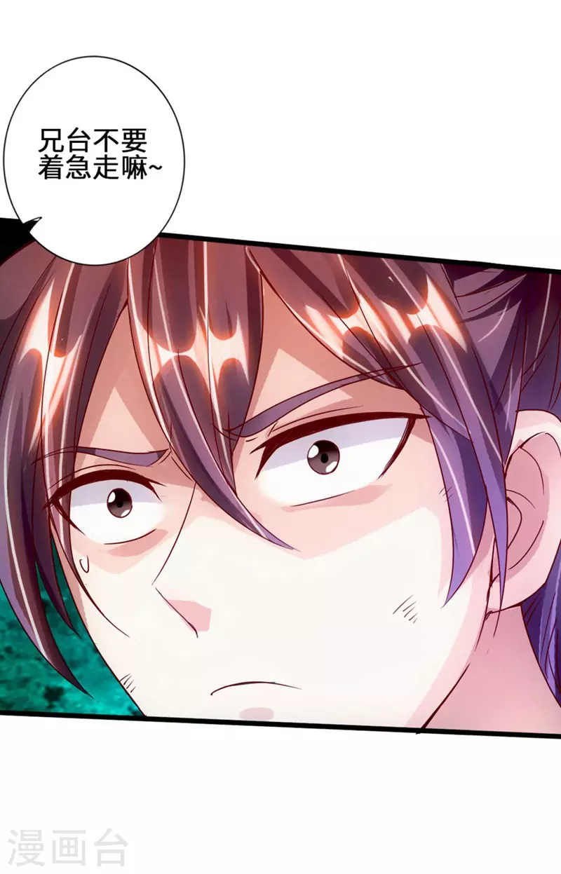 第63话 轮番找虐 第41页