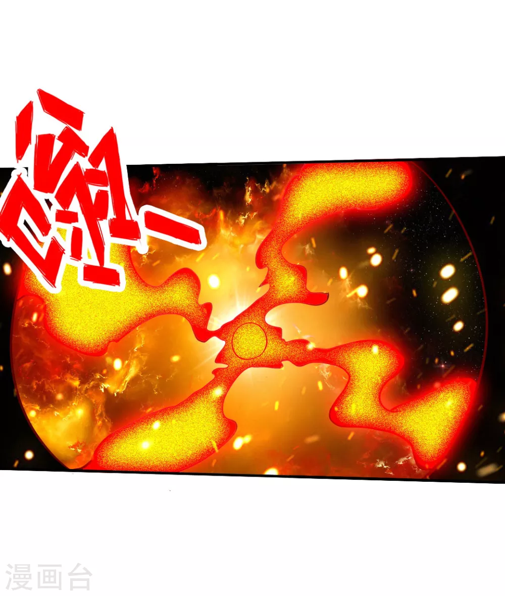 第70话 炼丹开始！ 第24页