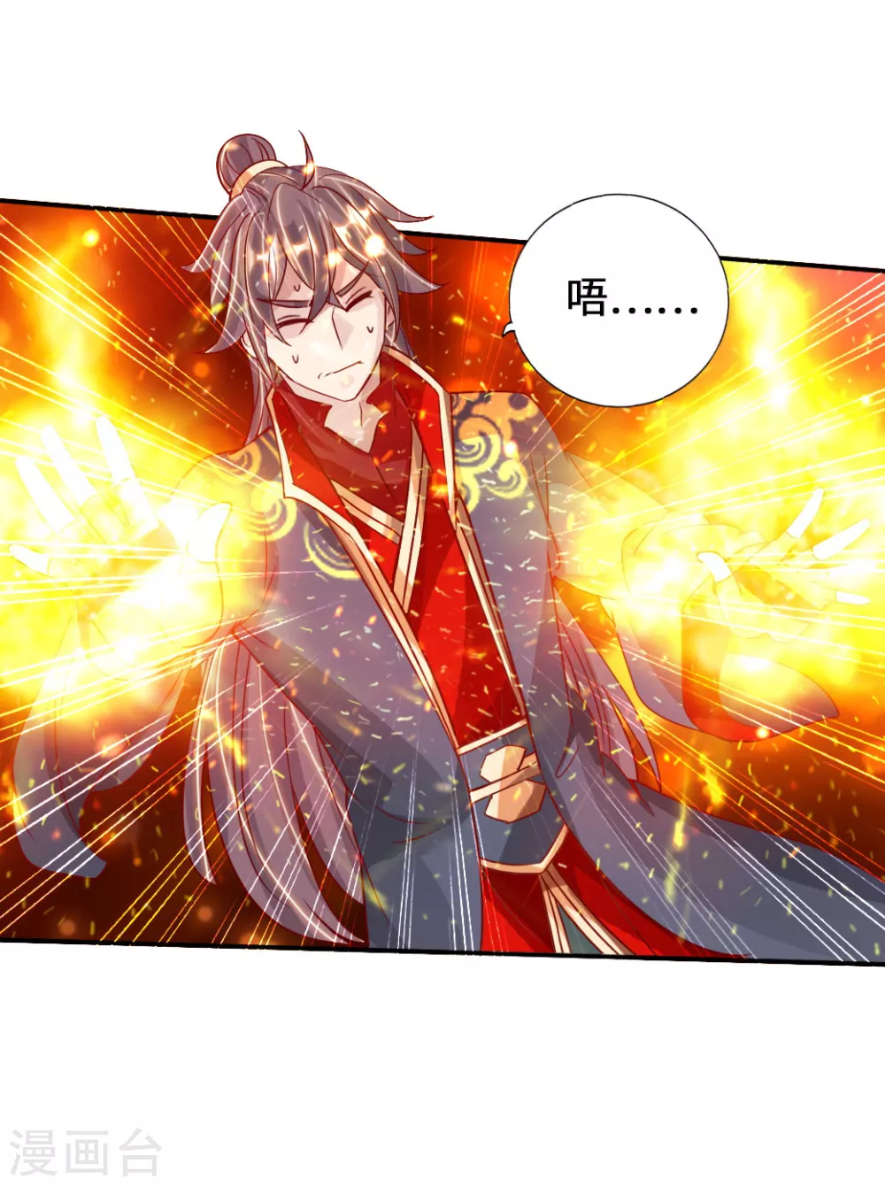 第70话 炼丹开始！ 第25页