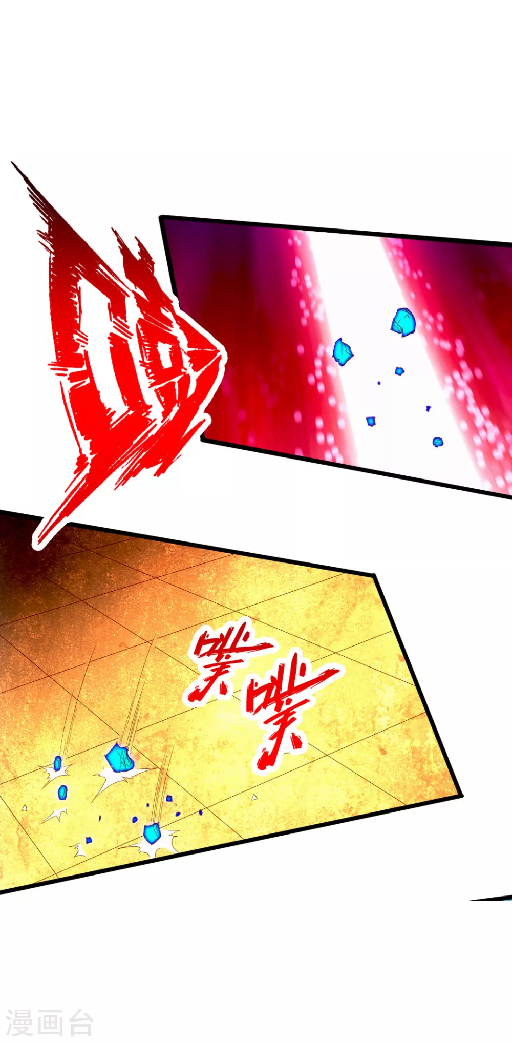 第70话 炼丹开始！ 第26页