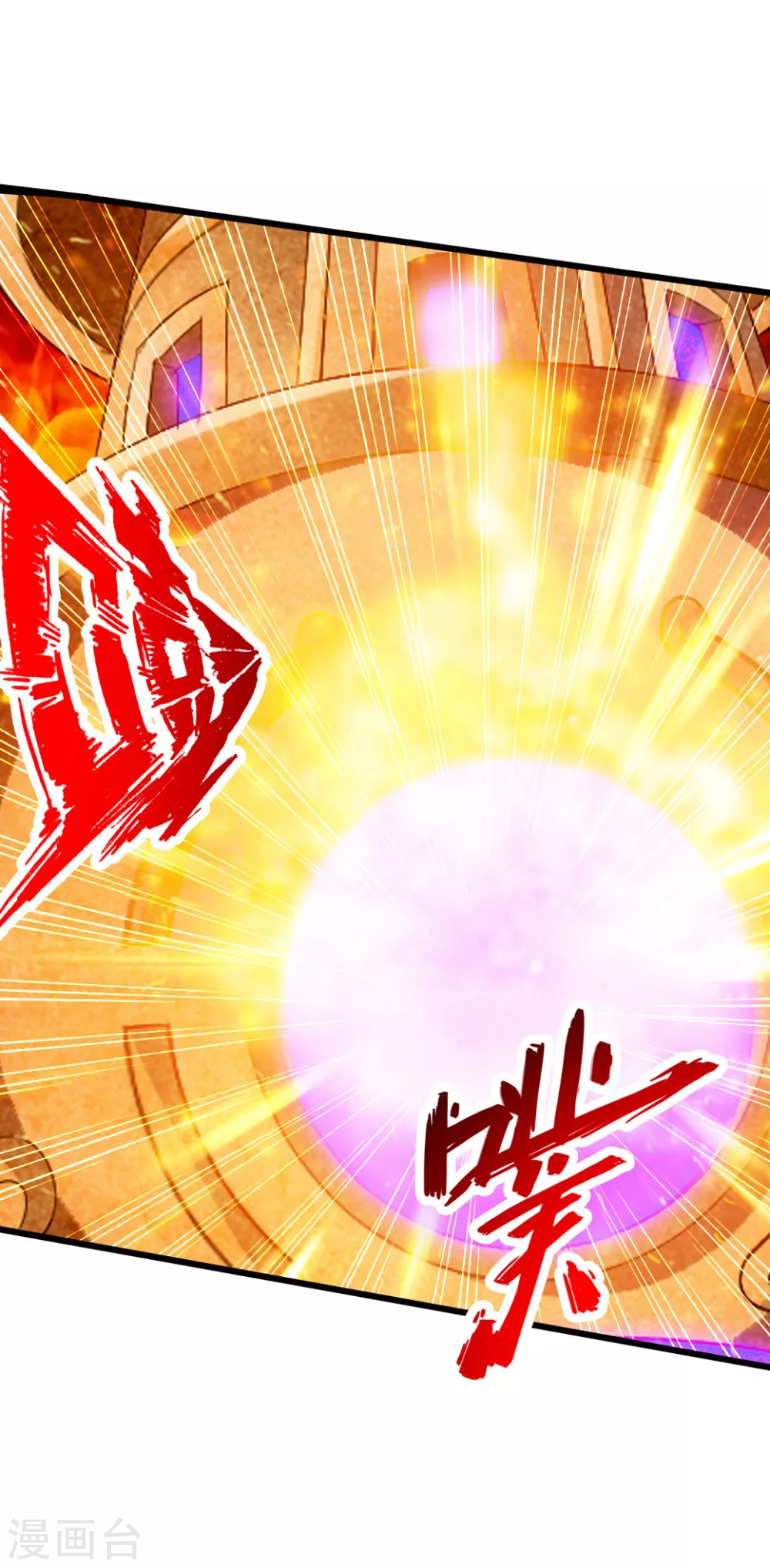 第70话 炼丹开始！ 第30页