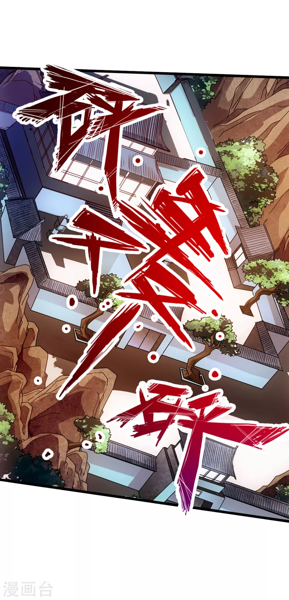 第70话 炼丹开始！ 第34页