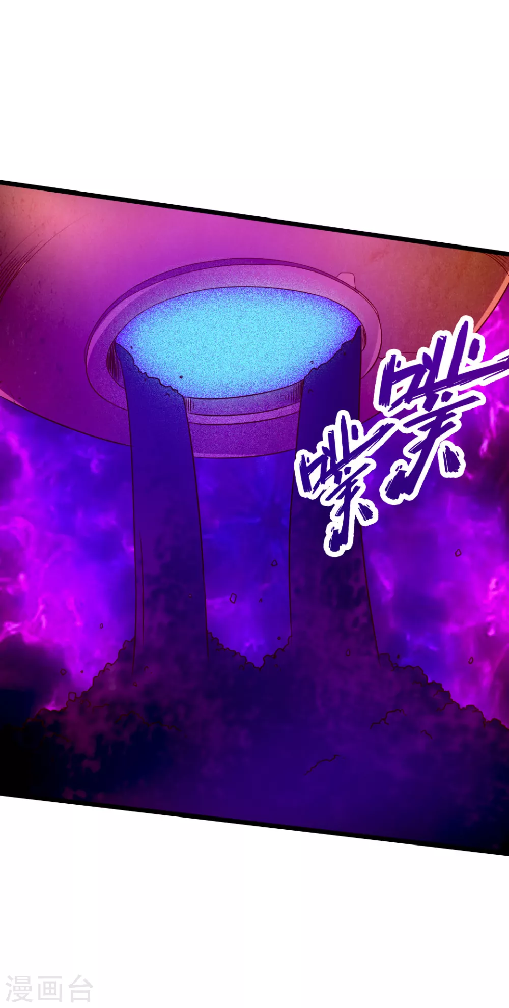 第70话 炼丹开始！ 第35页