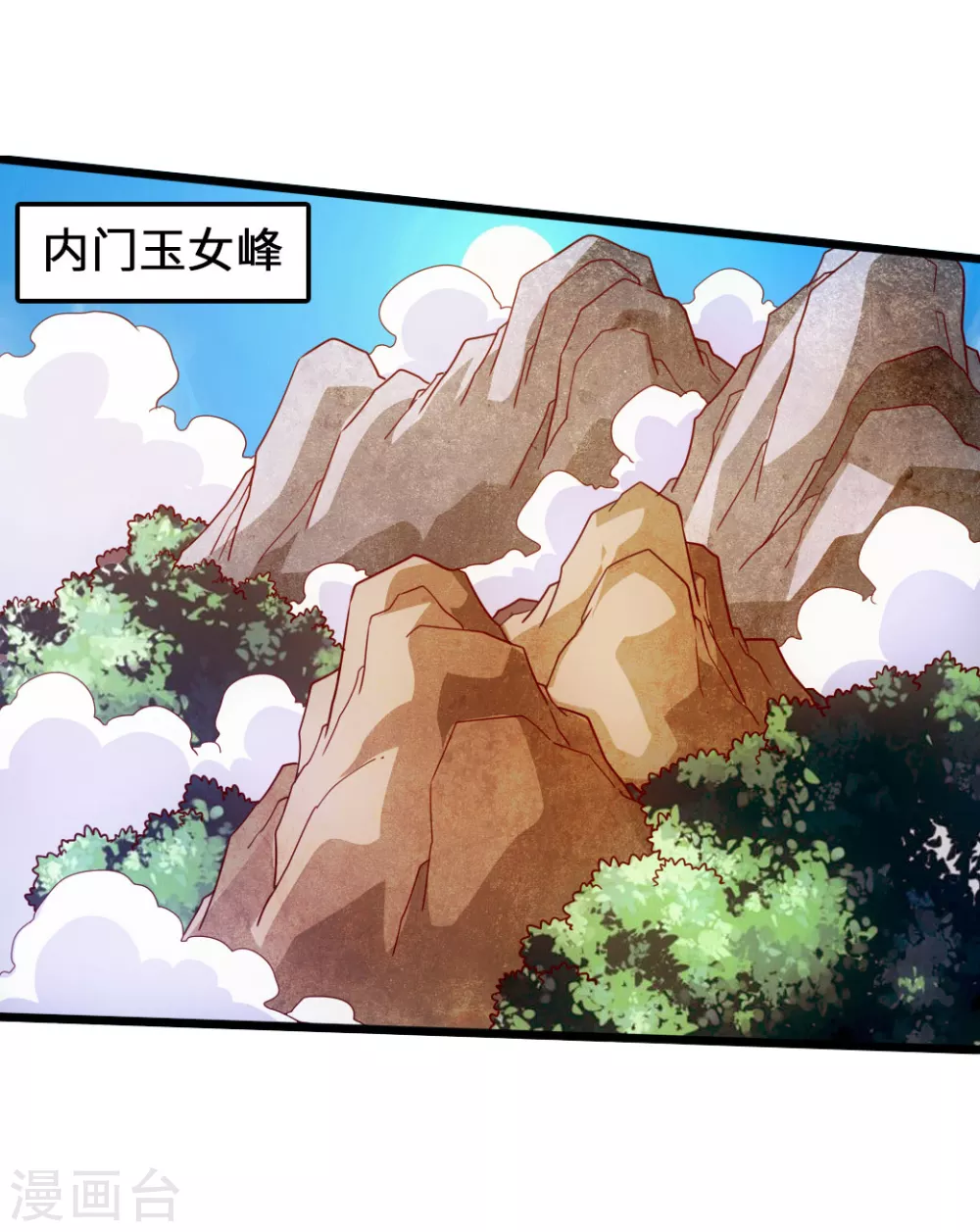 第70话 炼丹开始！ 第37页