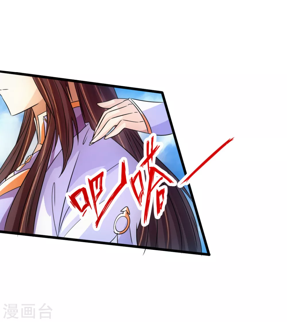 第70话 炼丹开始！ 第39页