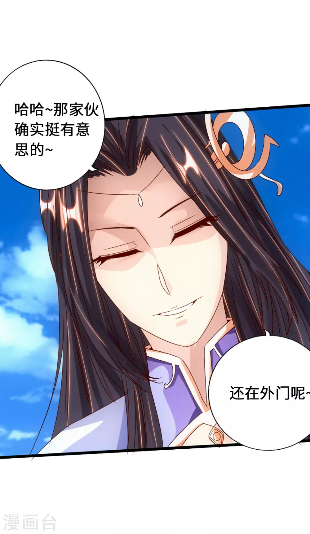 第70话 炼丹开始！ 第42页