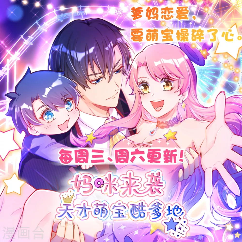 第70话 炼丹开始！ 第49页