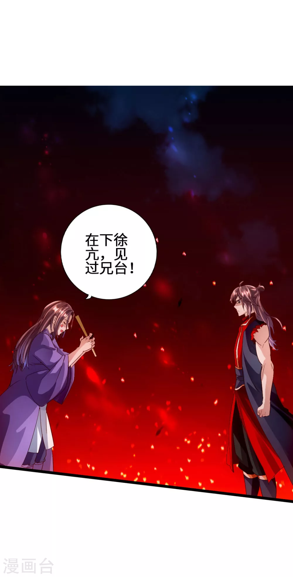 第64话 以毒攻毒 第2页