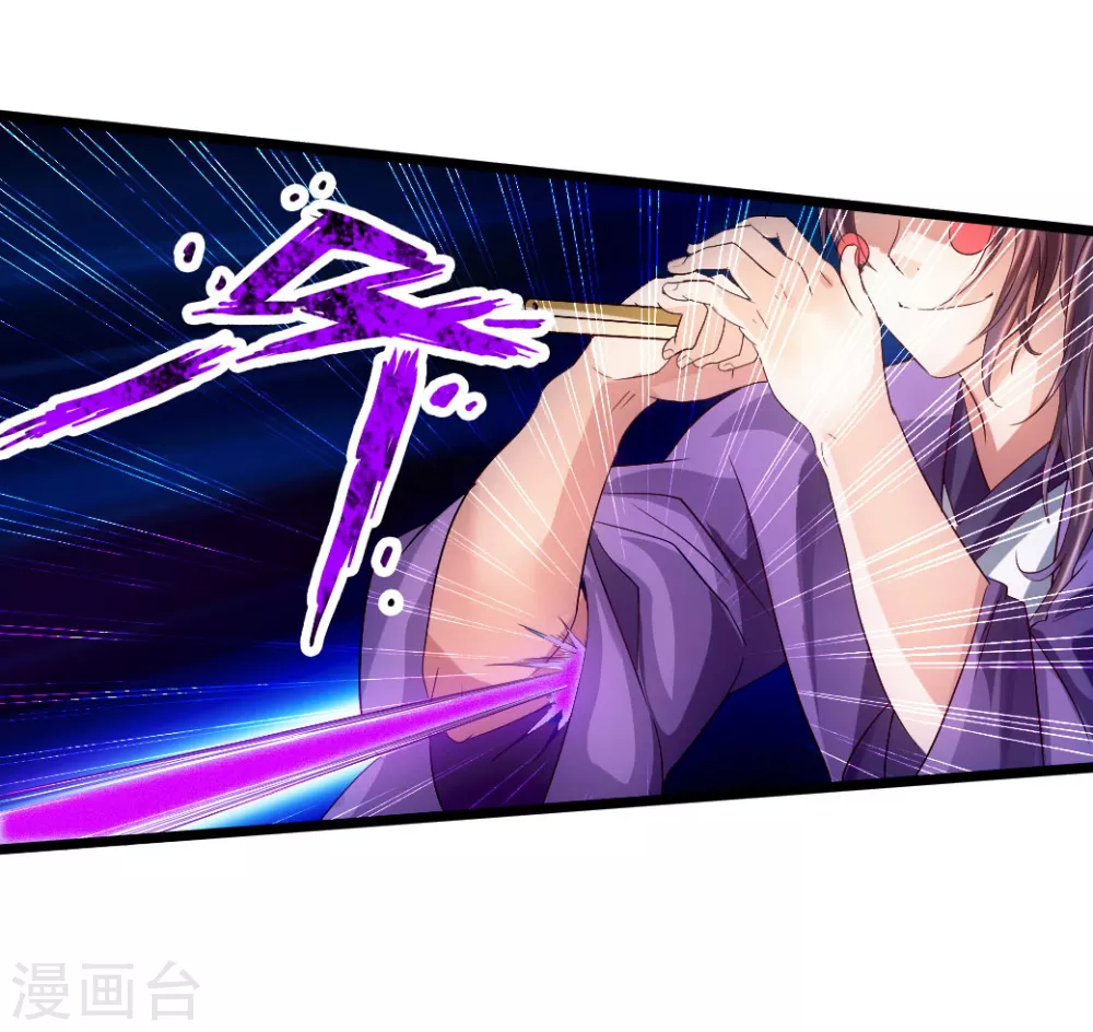 第64话 以毒攻毒 第3页