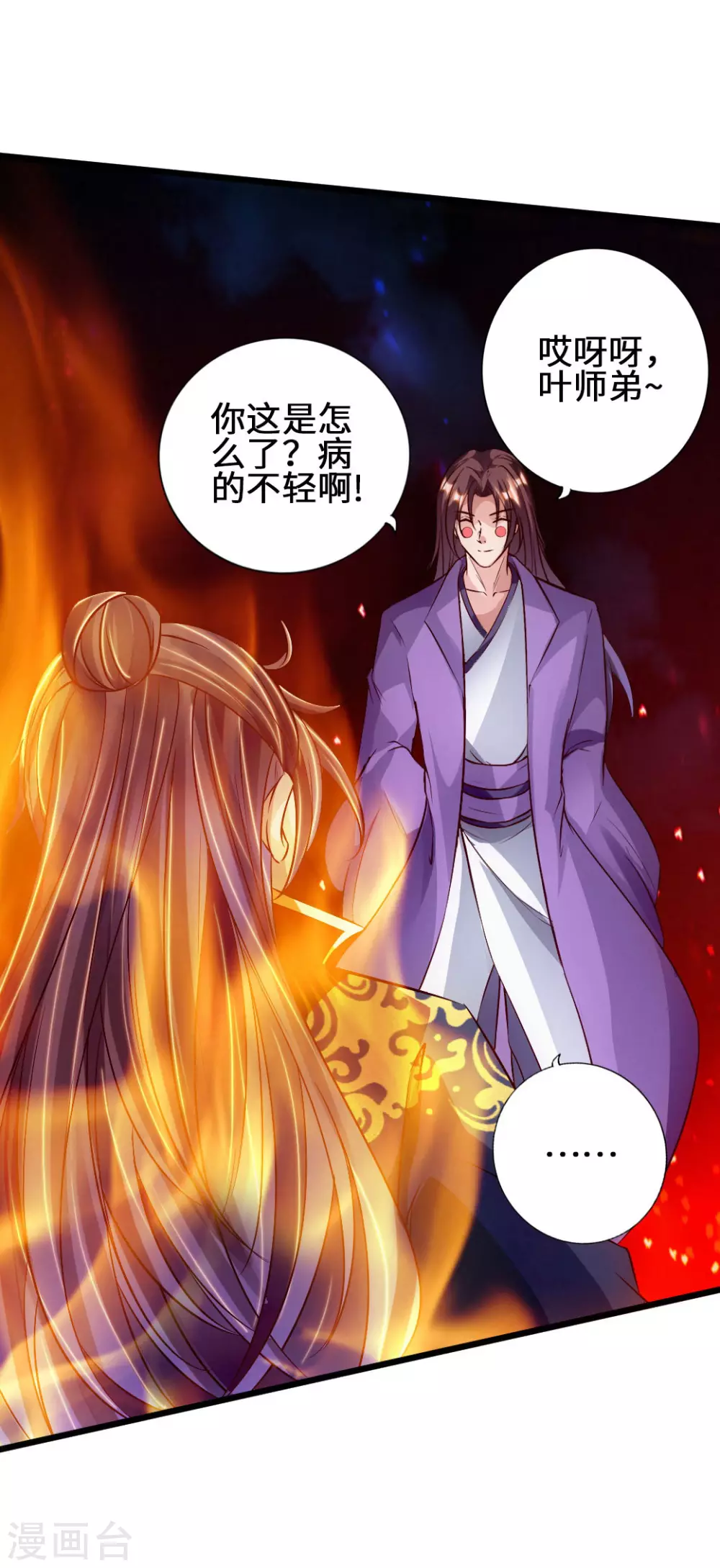 第64话 以毒攻毒 第12页