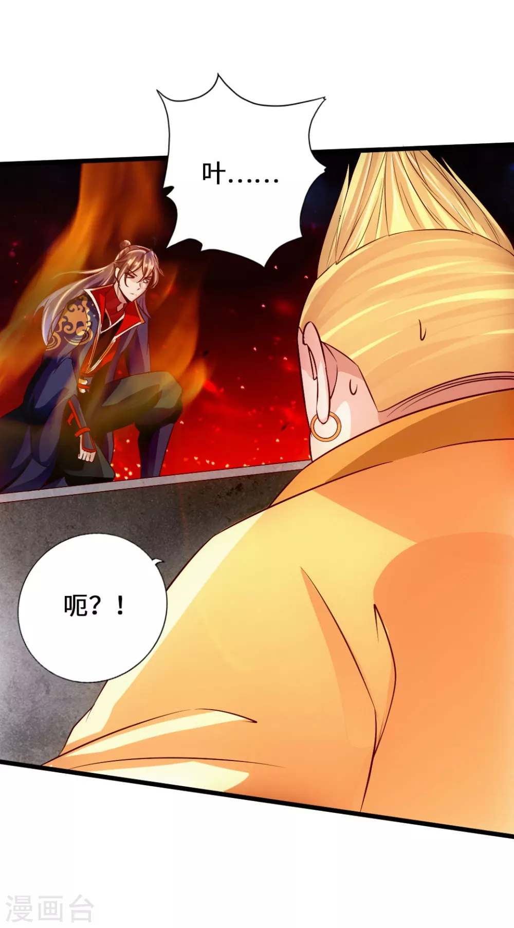 第64话 以毒攻毒 第14页