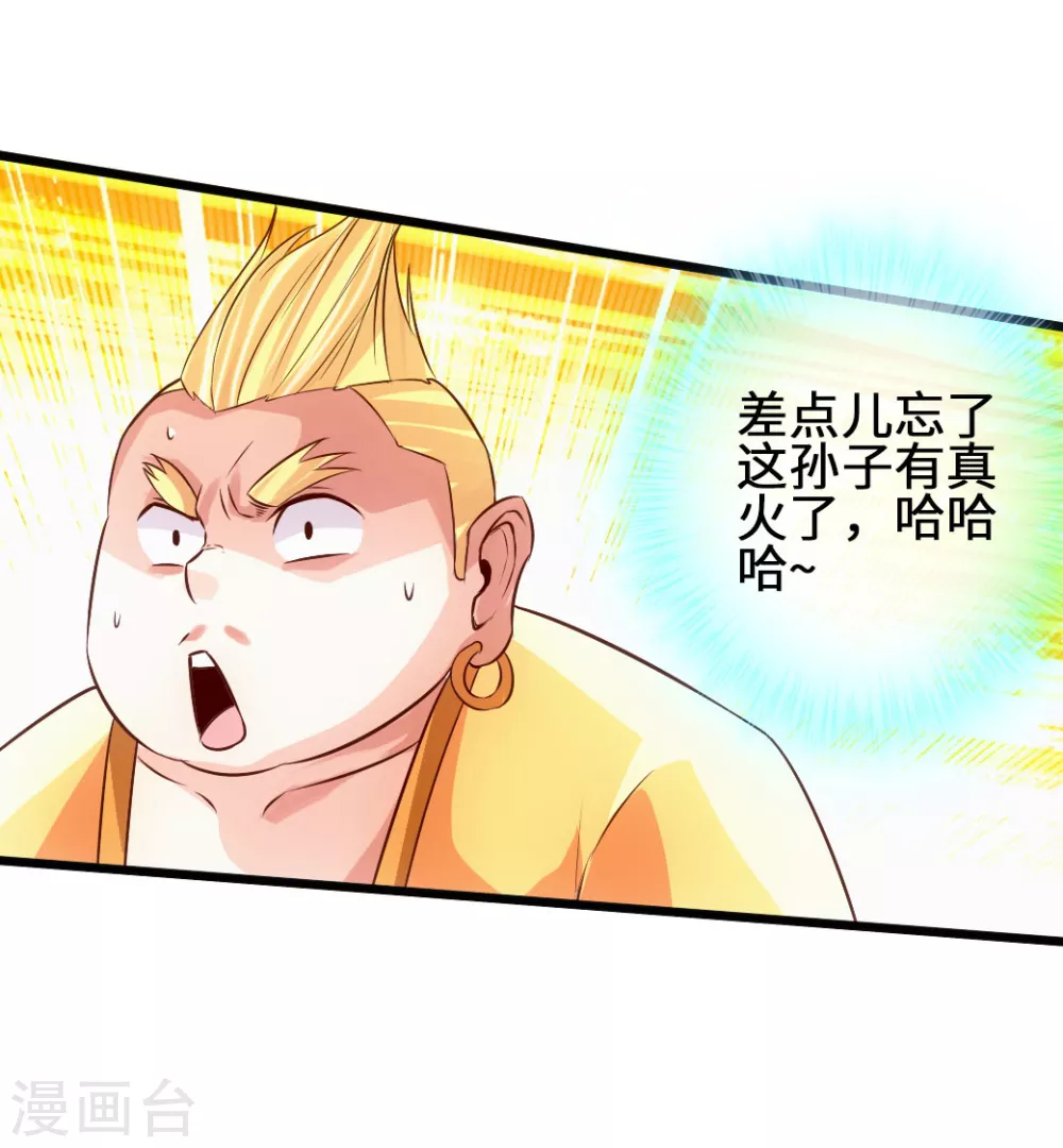 第64话 以毒攻毒 第15页