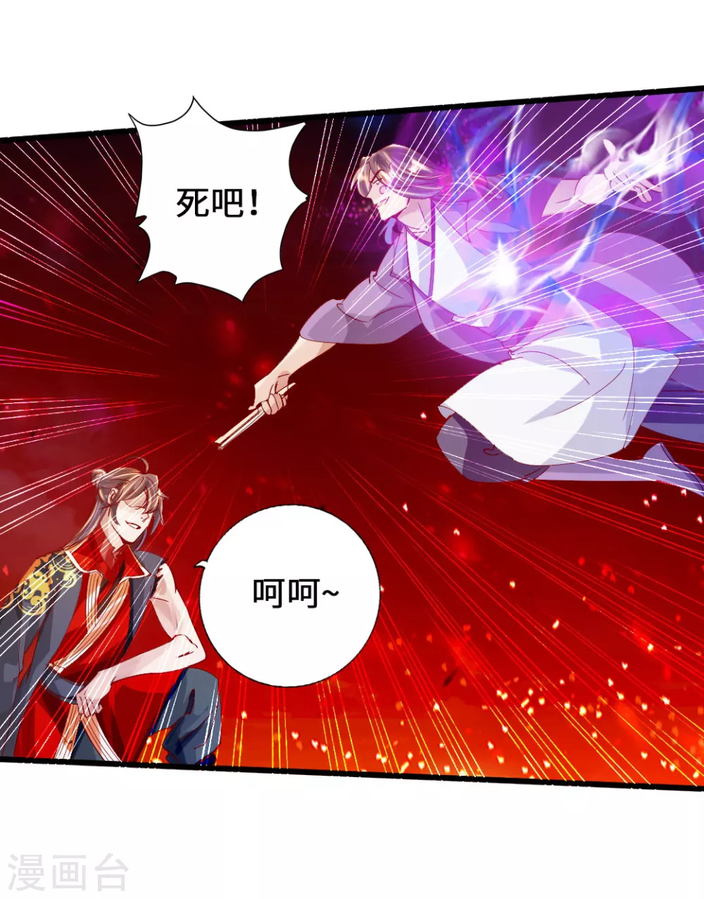 第64话 以毒攻毒 第19页