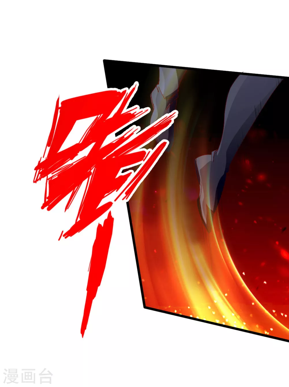 第64话 以毒攻毒 第20页