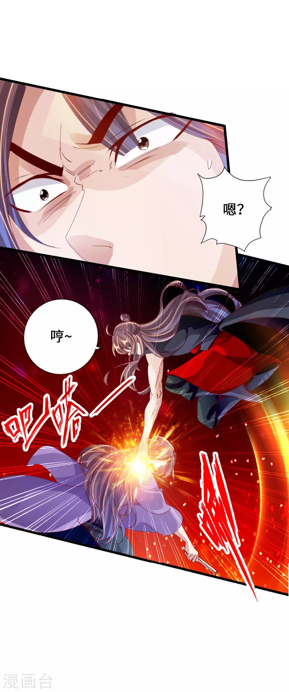 第64话 以毒攻毒 第21页