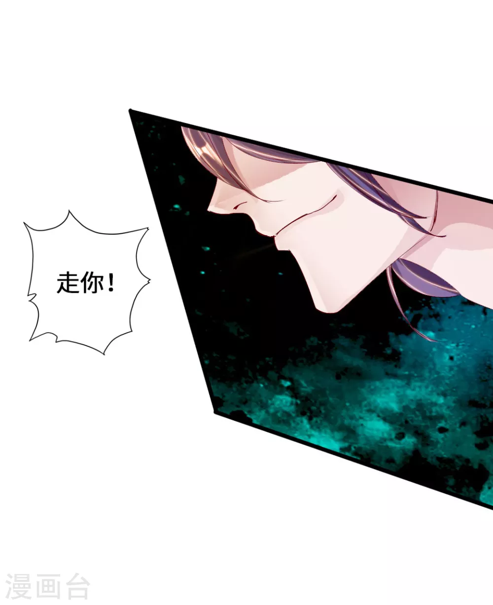 第64话 以毒攻毒 第22页