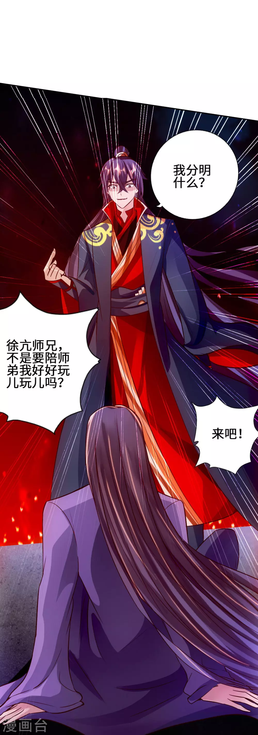 第64话 以毒攻毒 第25页