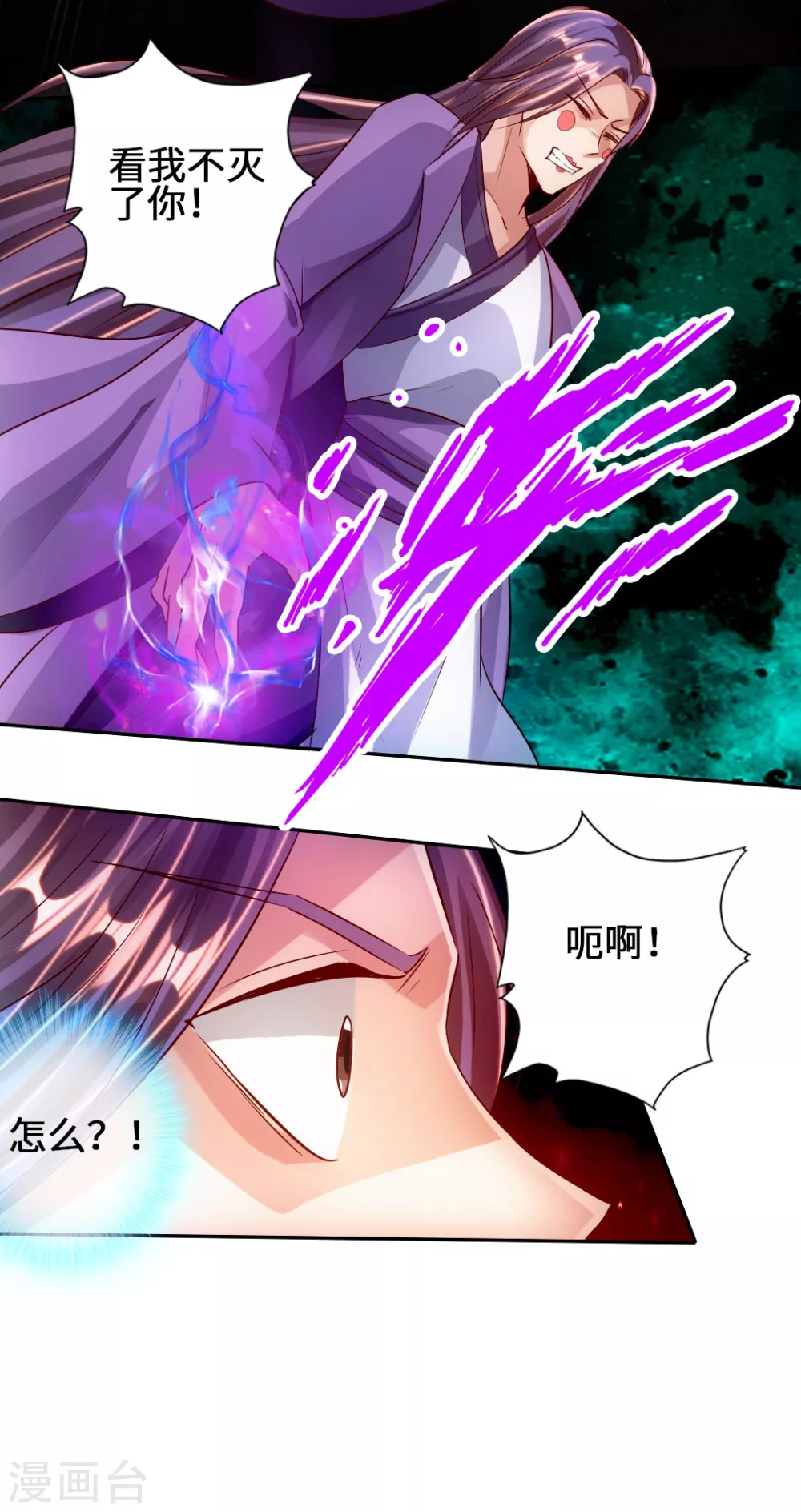 第64话 以毒攻毒 第26页
