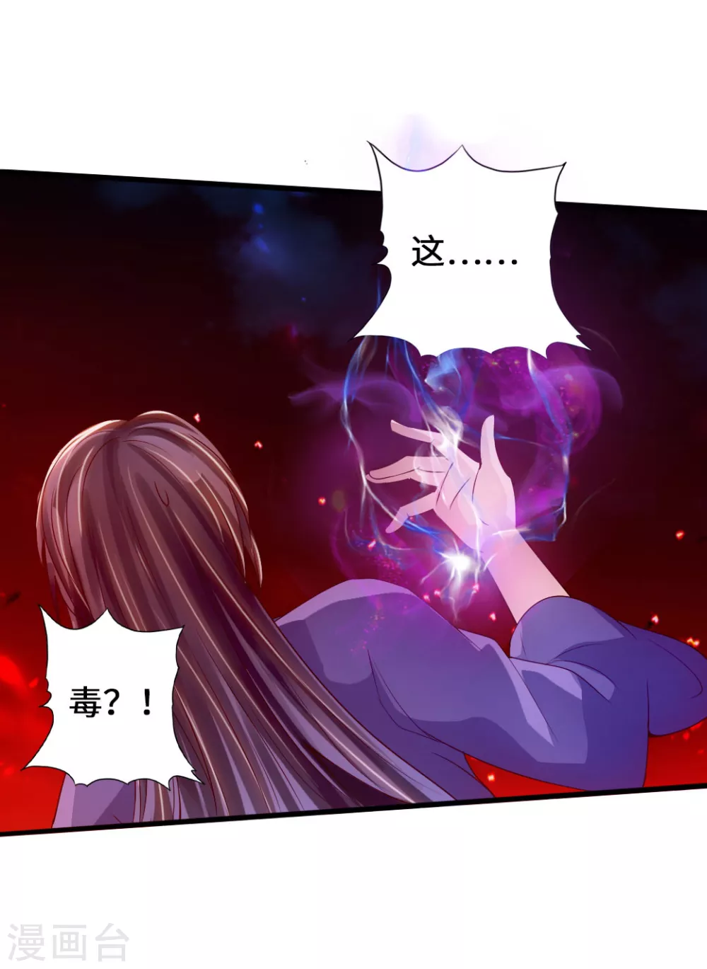 第64话 以毒攻毒 第27页