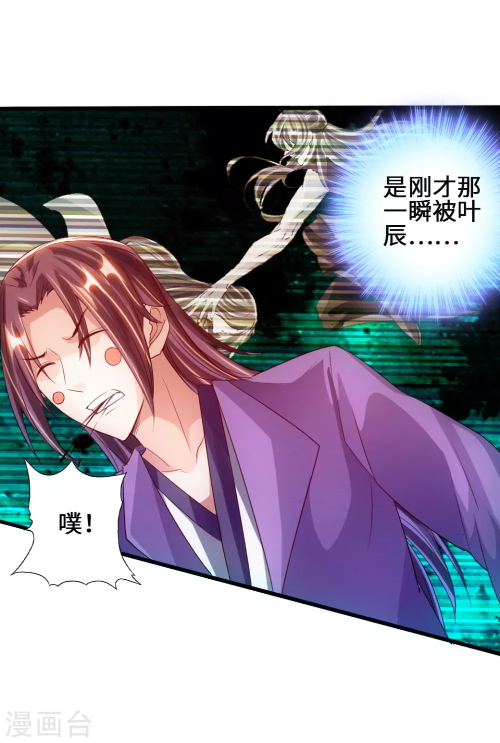 第64话 以毒攻毒 第28页