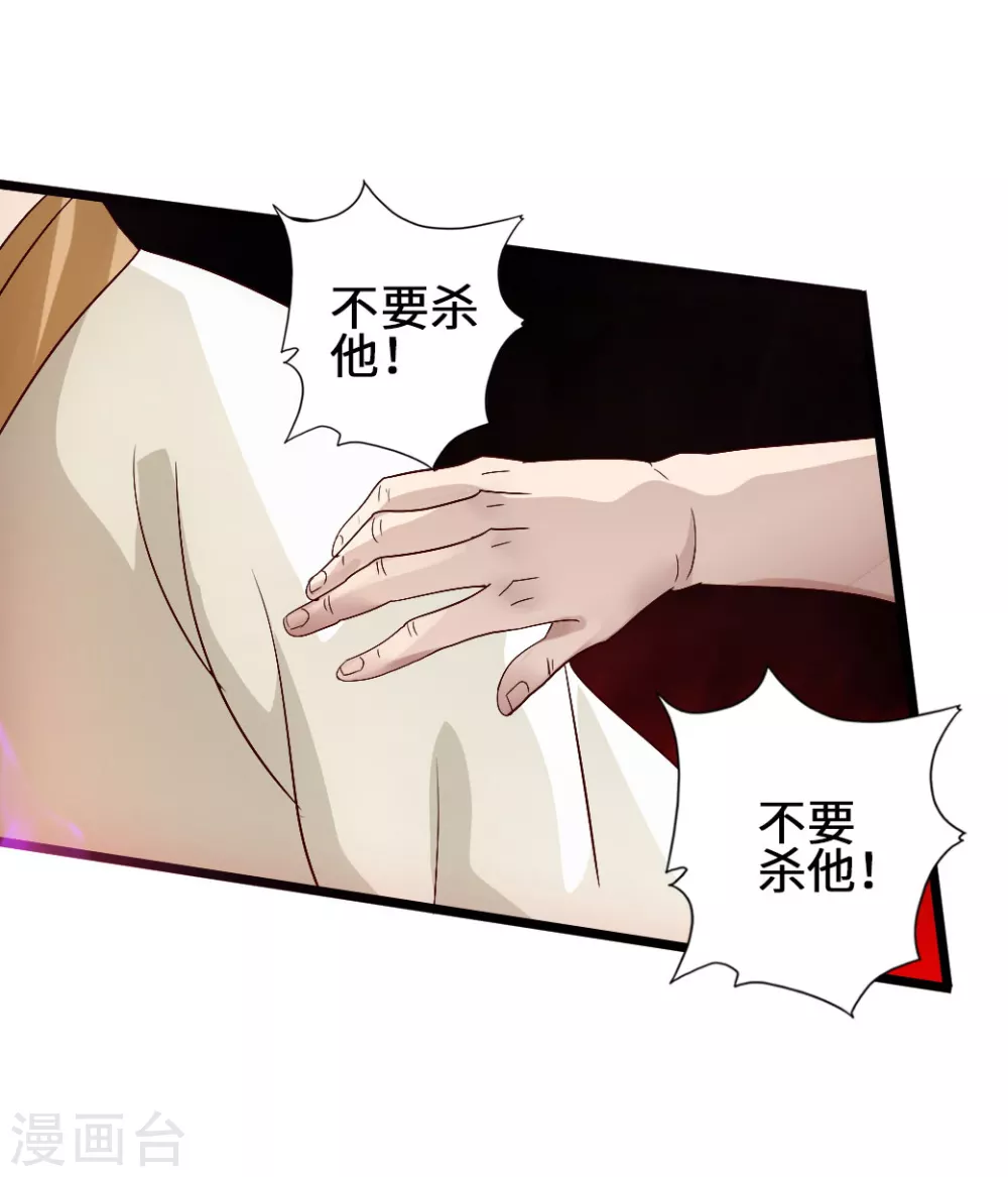 第66话 恒岳炼丹师 第3页
