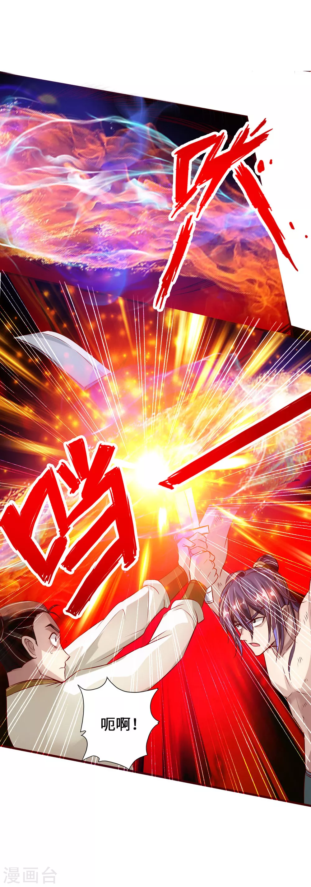 第66话 恒岳炼丹师 第22页