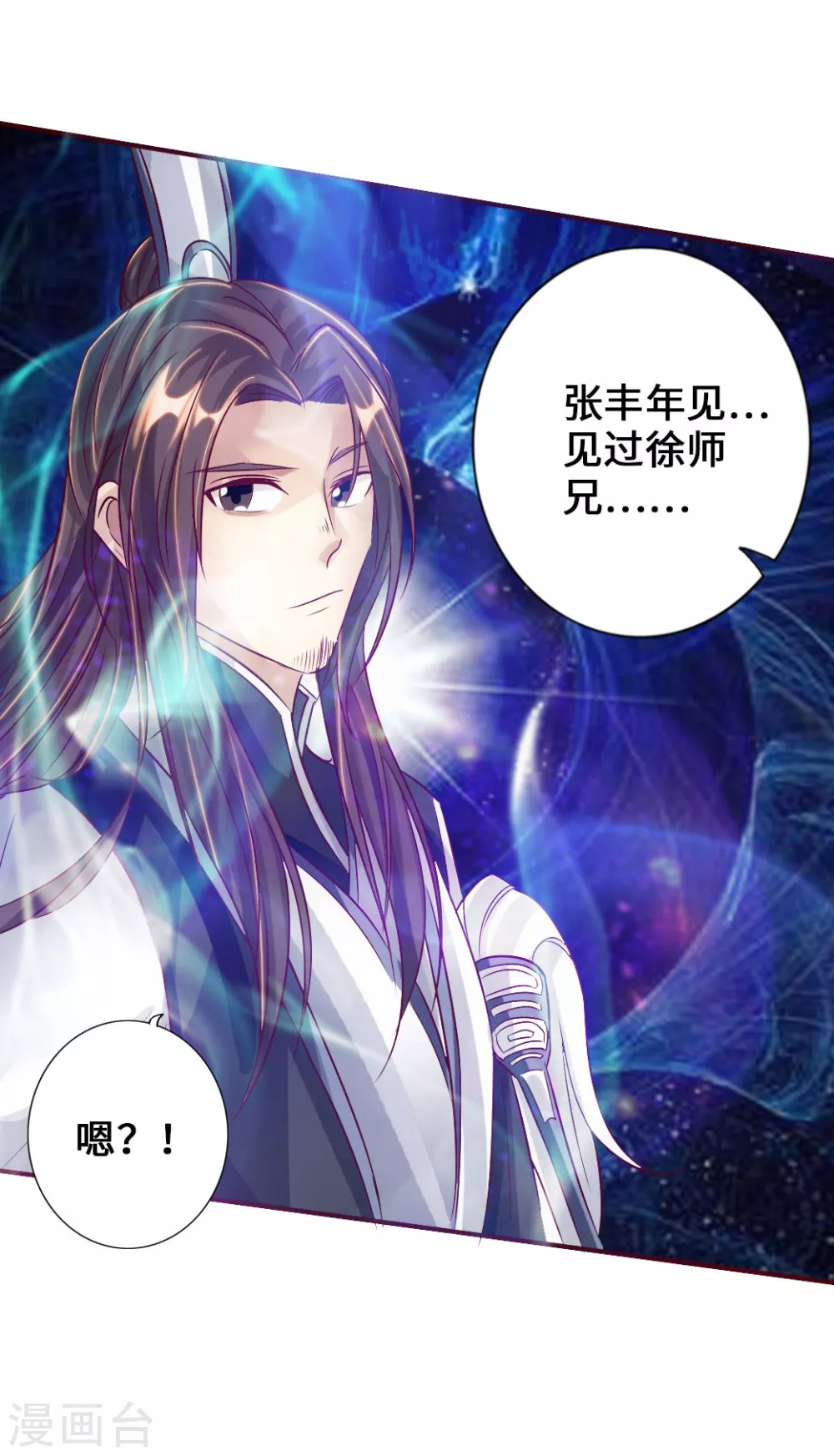 第66话 恒岳炼丹师 第26页