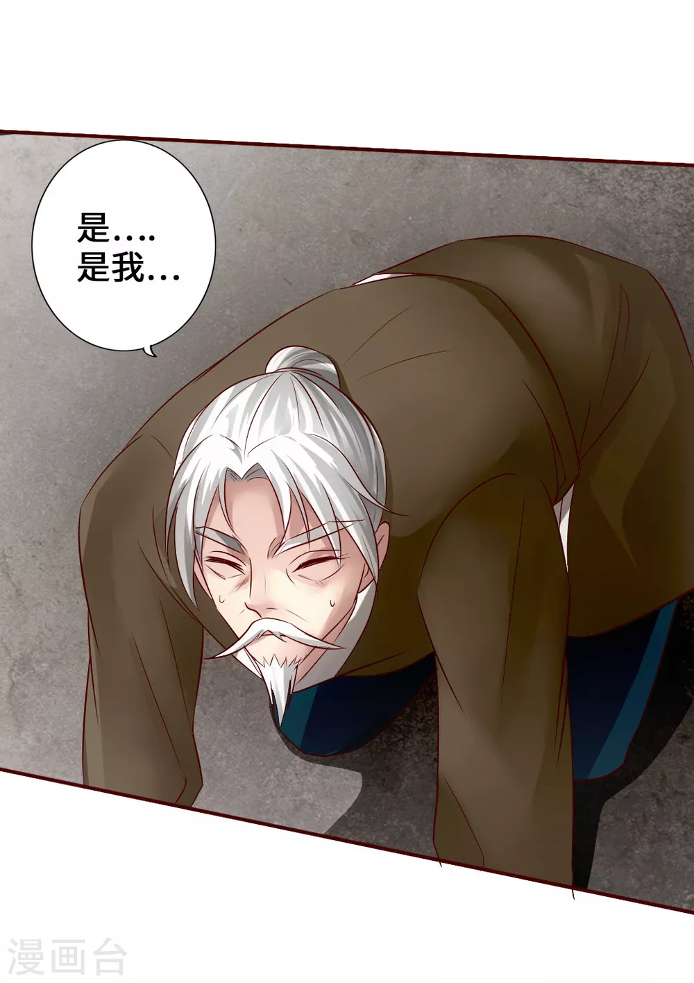 第66话 恒岳炼丹师 第28页
