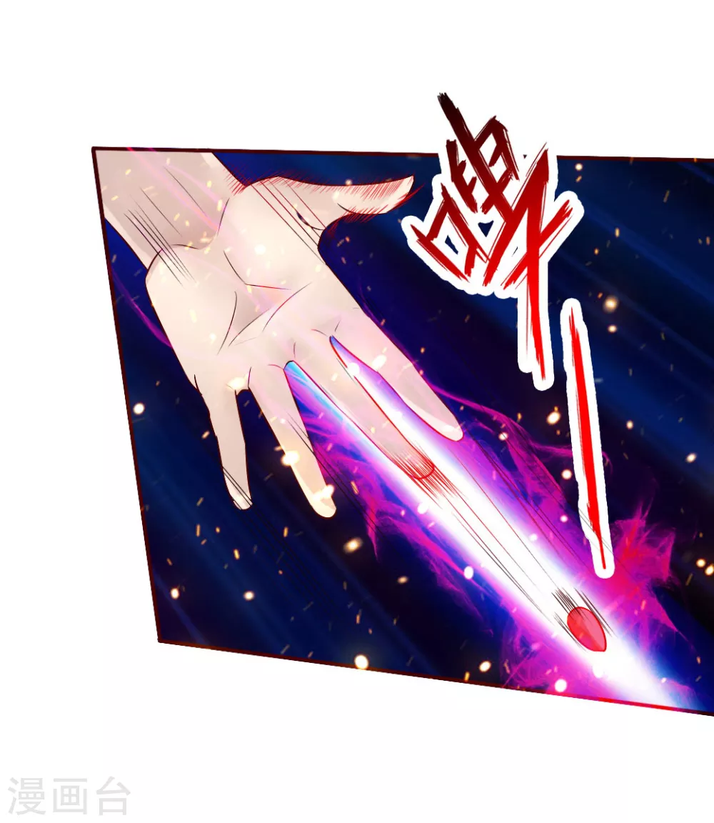 第66话 恒岳炼丹师 第30页