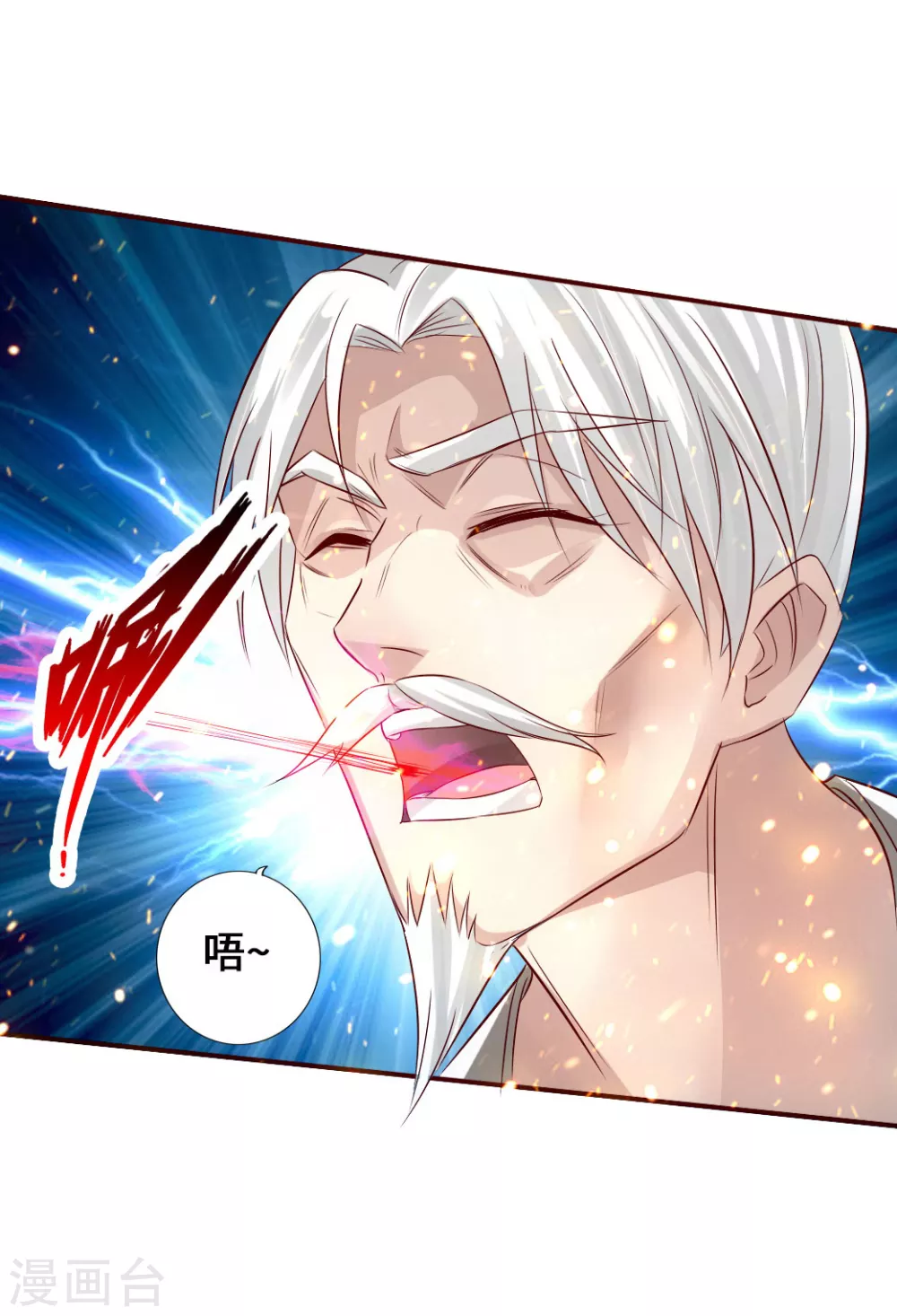 第66话 恒岳炼丹师 第31页