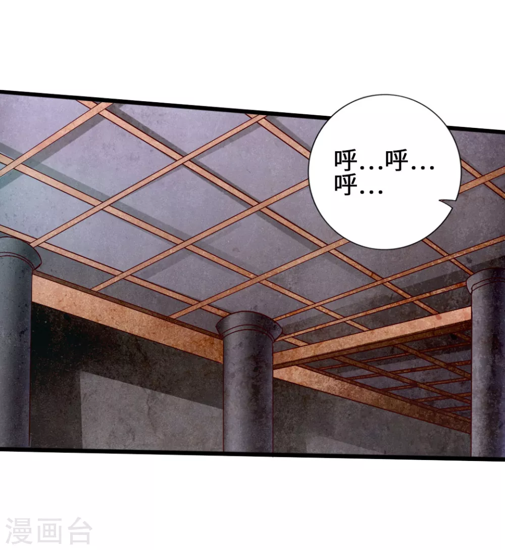 第66话 恒岳炼丹师 第33页