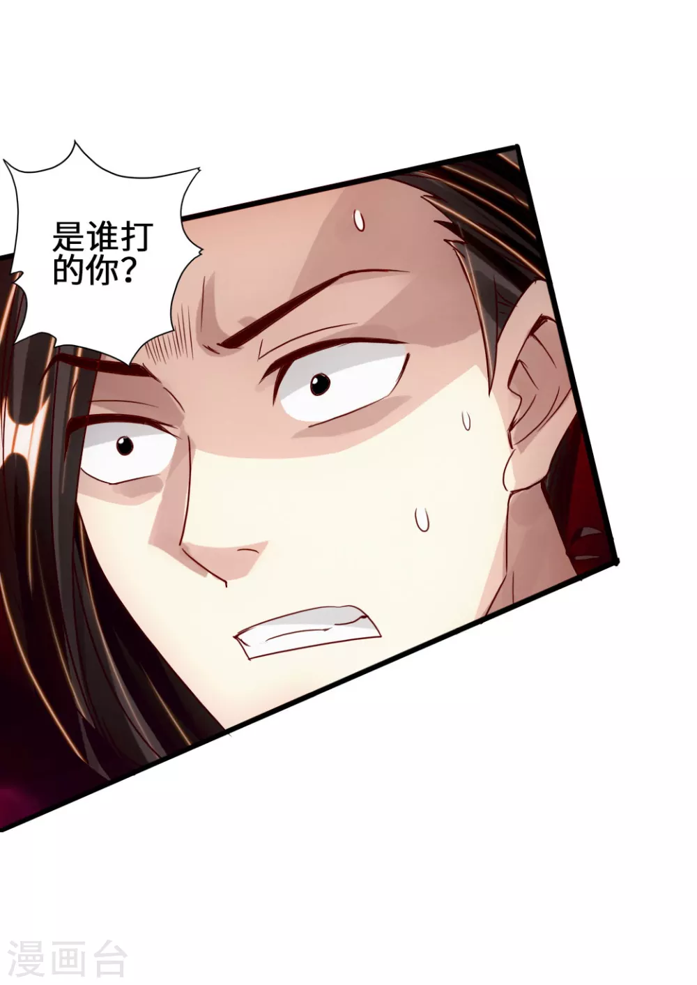 第66话 恒岳炼丹师 第35页