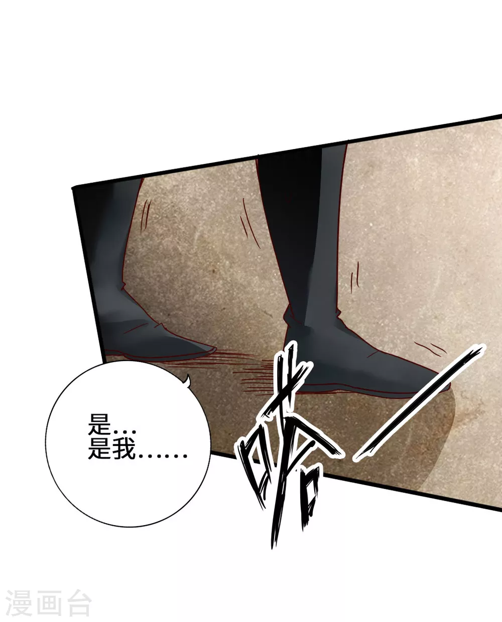 第66话 恒岳炼丹师 第38页