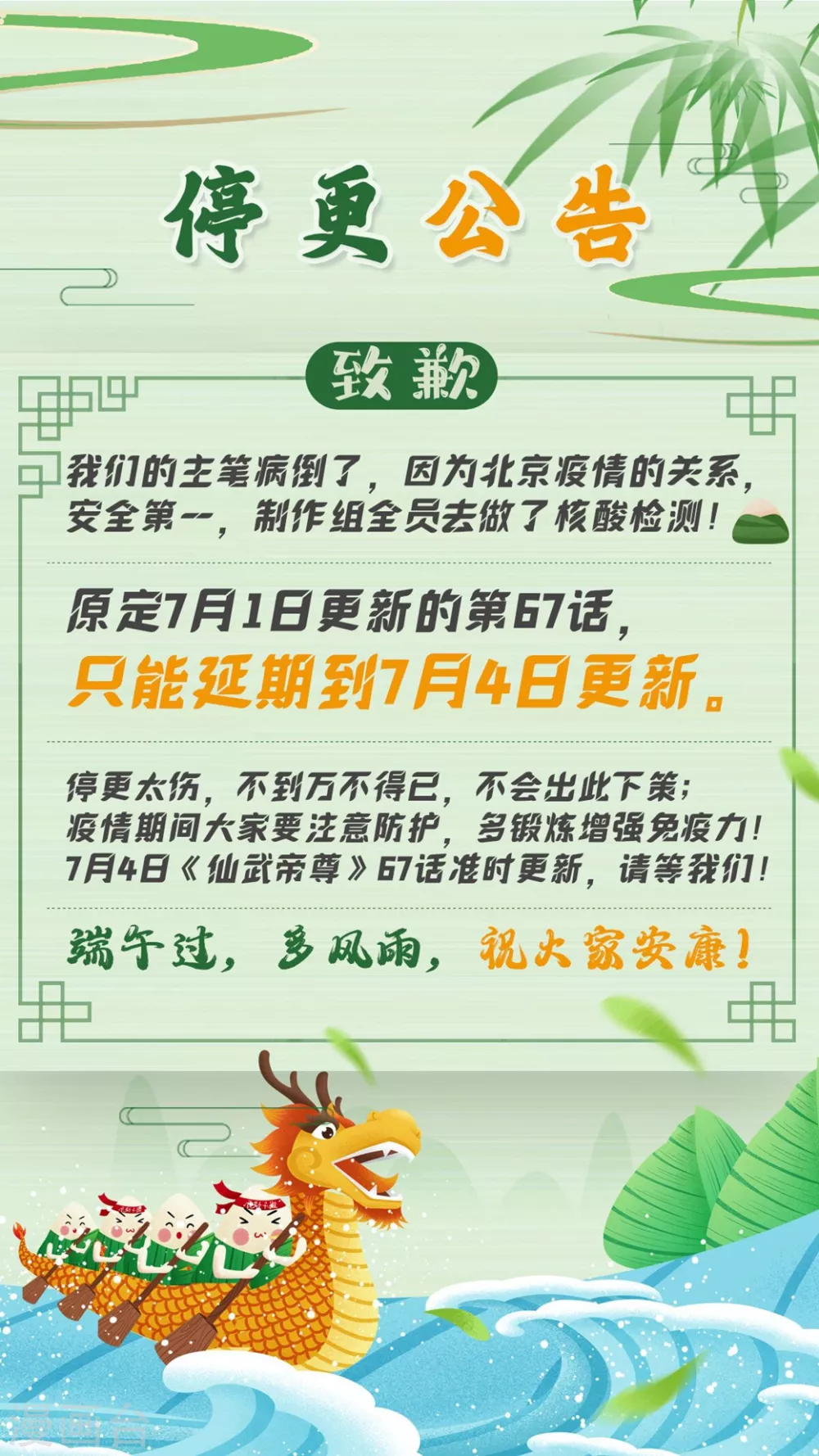第66话 恒岳炼丹师 第47页