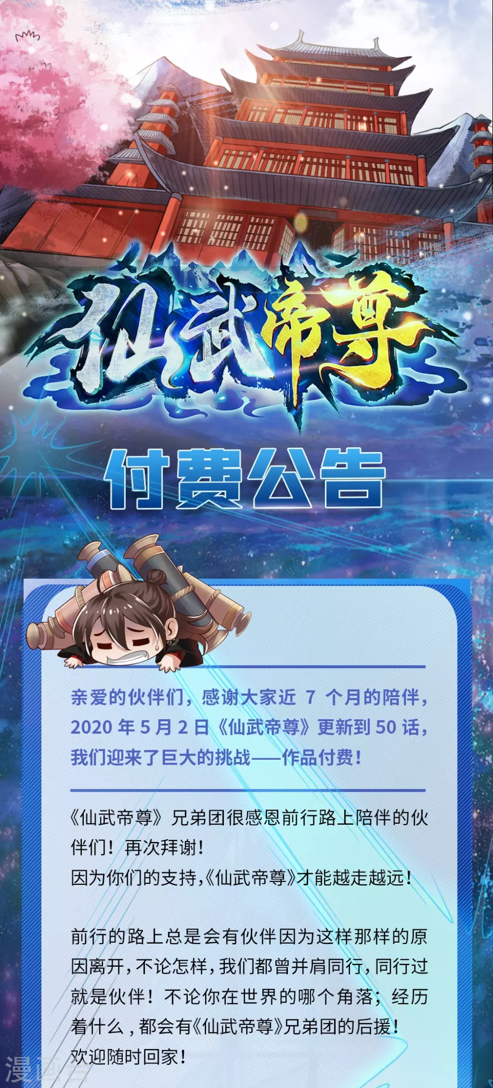 付费公告 第1页