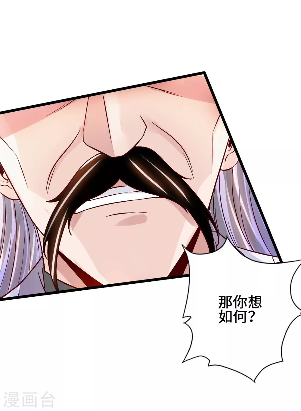 第60话 颜面尽失 第9页